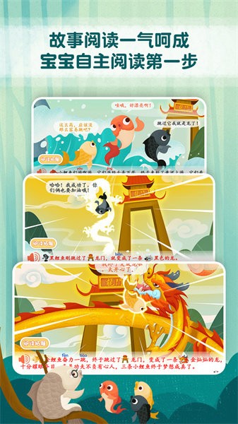 麦田趣阅读绘本截图5