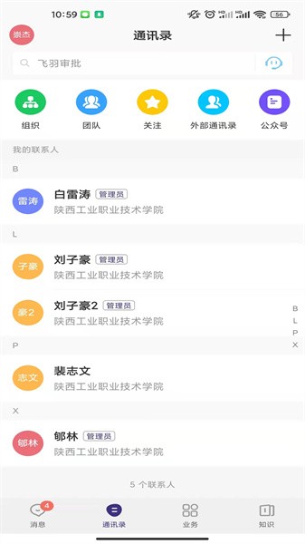 云陕工APP下载