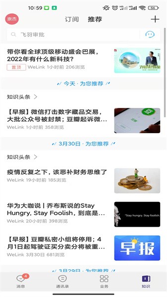陕西工业职业技术学院云陕工平台截图1