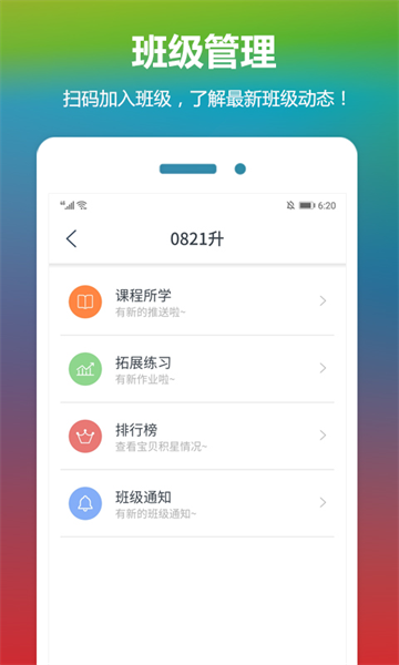 云宝贝东方之星截图1