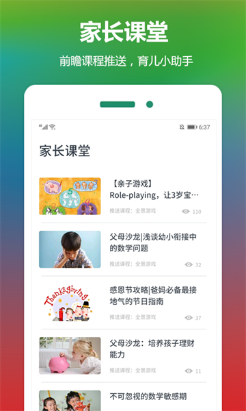 云宝贝东方之星截图3