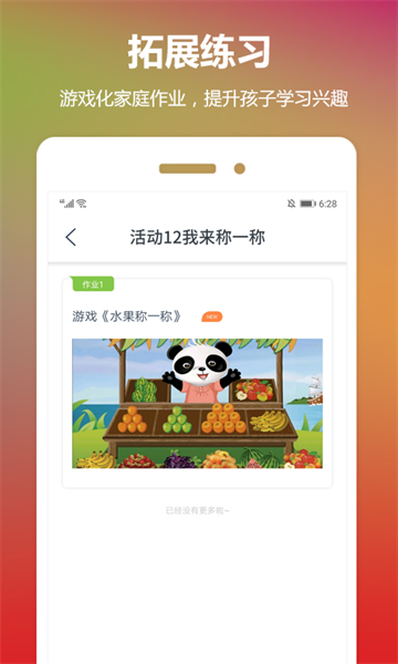 云宝贝东方之星截图4