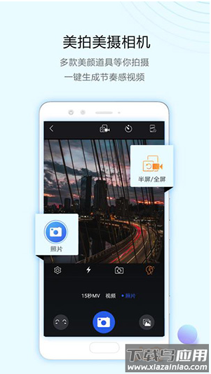 清爽视频编辑器最新版截图2