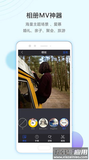 清爽视频编辑器最新版截图3