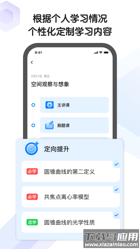 海豚自习馆app截图1