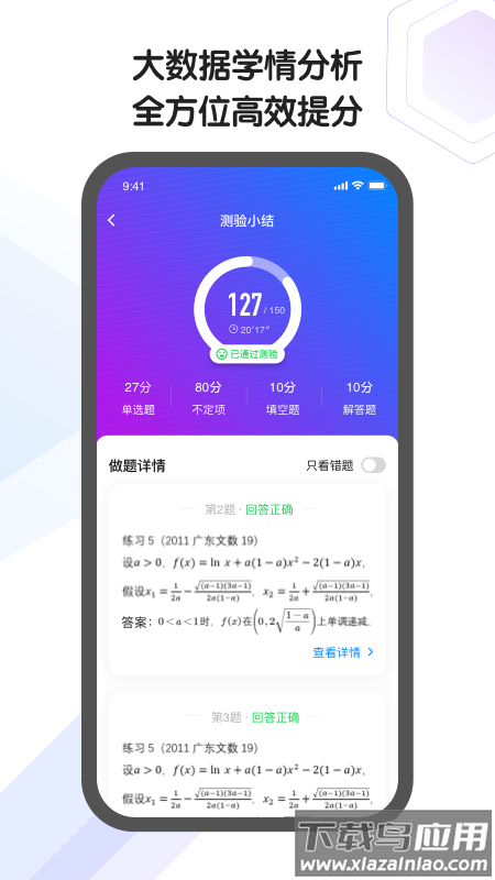 海豚自习馆app截图2