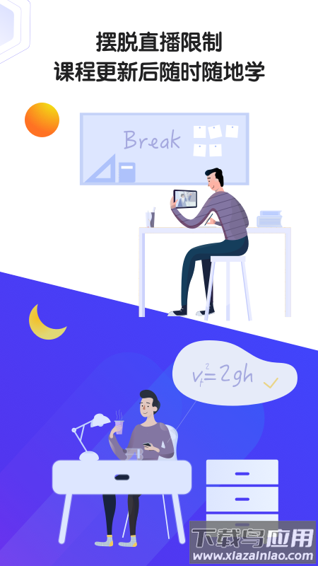 海豚自习馆app截图3