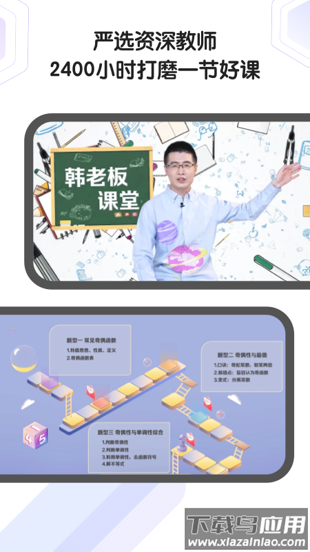 海豚自习馆app截图4