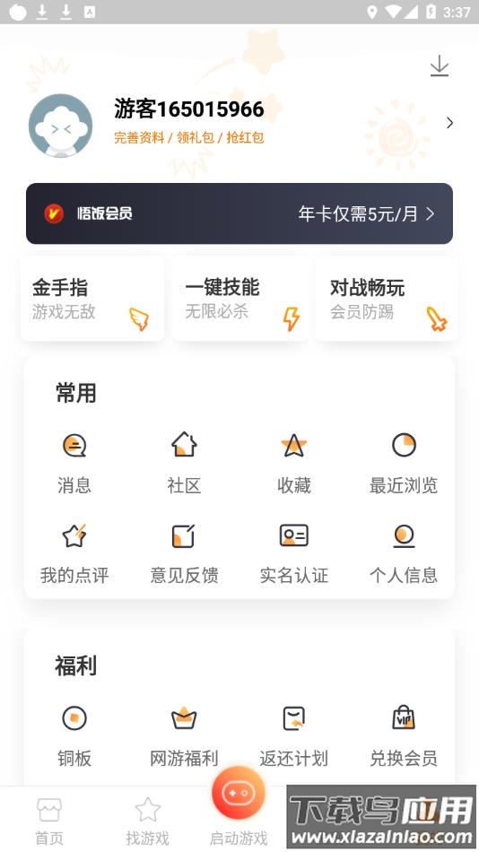 啪啪游戏厅2022最新版下载截图1