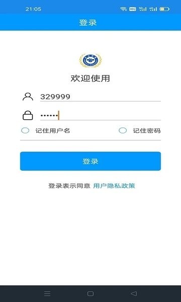 龙港应急通最新版截图3
