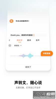 搜狗输入法手机版下载截图3