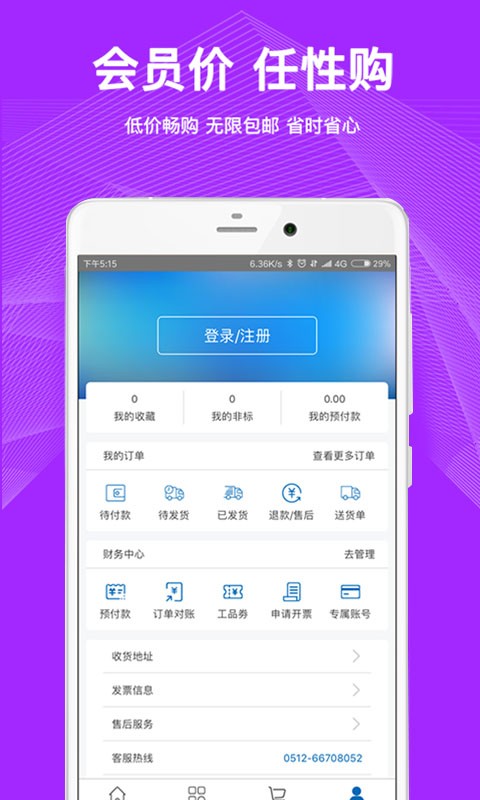 工品一号紧固件商城截图2