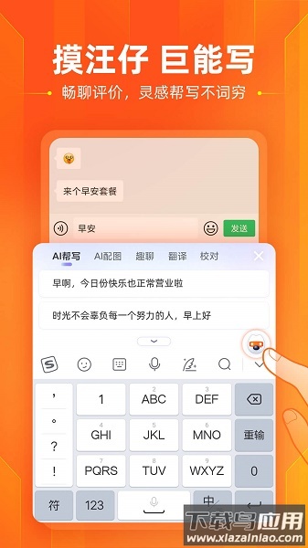搜狗输入法下载安装