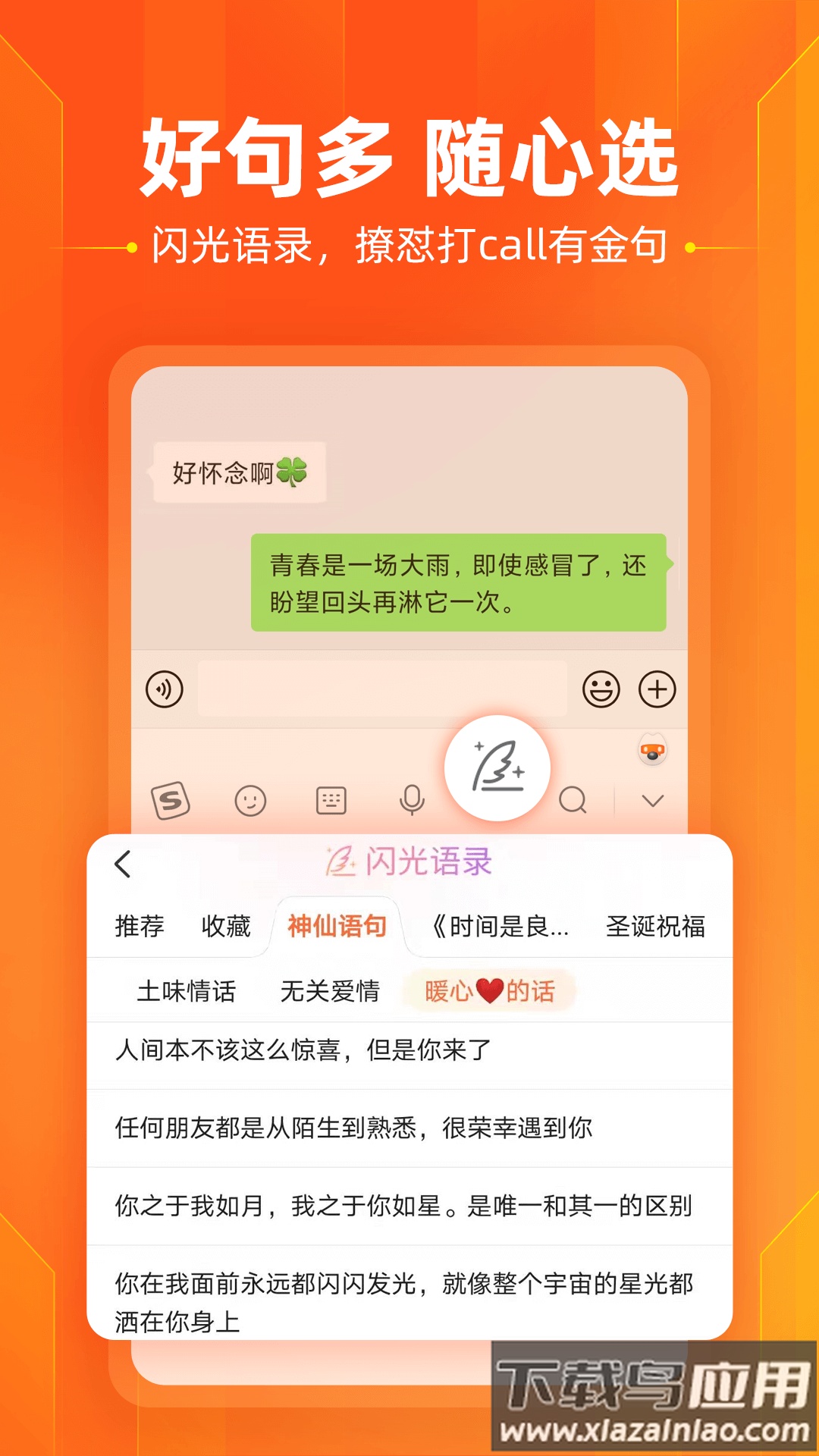 搜狗输入法下载安装截图2