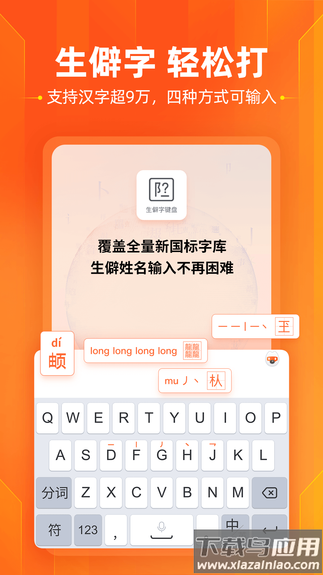 搜狗输入法下载安装截图3