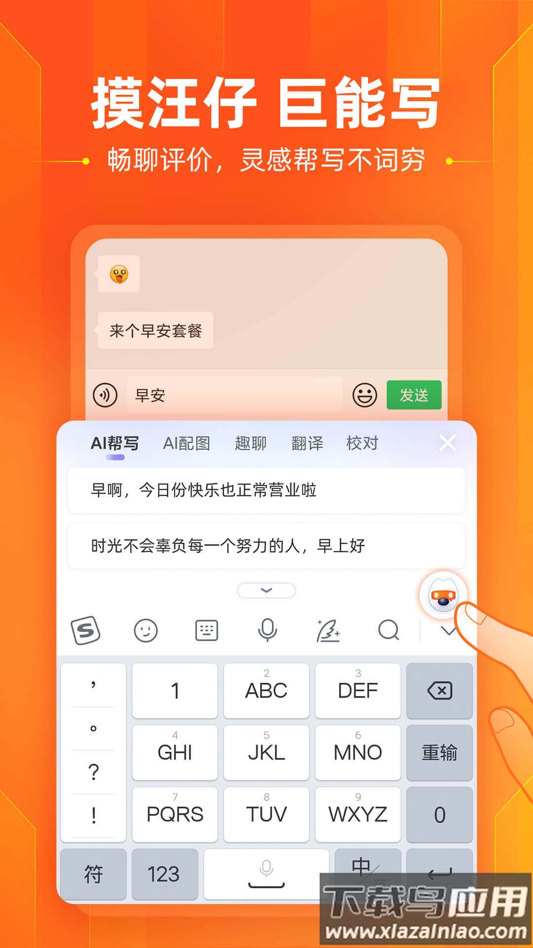 搜狗输入法下载安装截图4