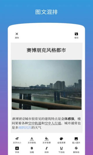图片加文字app截图3