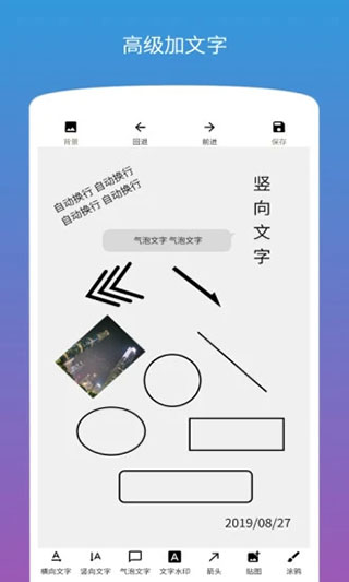 图片加文字app截图5