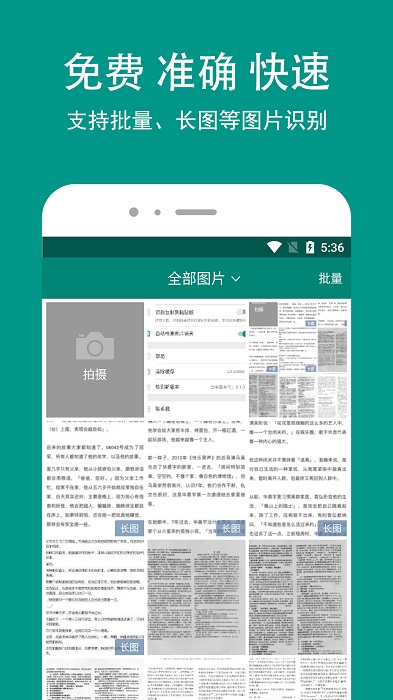 Apus文字识别软件(识丁)截图1