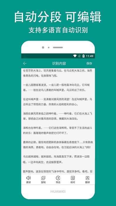 Apus文字识别软件(识丁)截图2