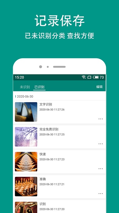 Apus文字识别软件(识丁)截图4