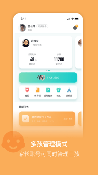 体鱼运动app下载