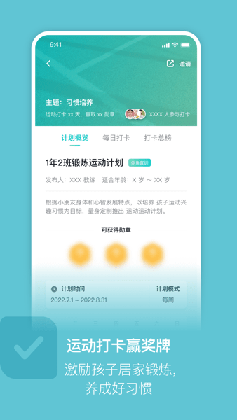 体鱼运动官方版截图1