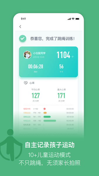体鱼运动官方版截图2