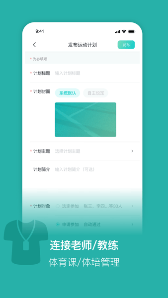 体鱼运动官方版截图4