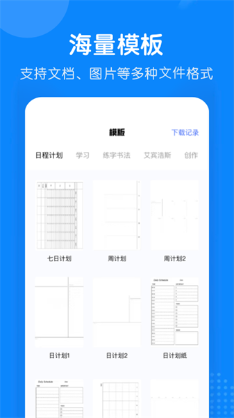 小白无线打印机手机版截图2
