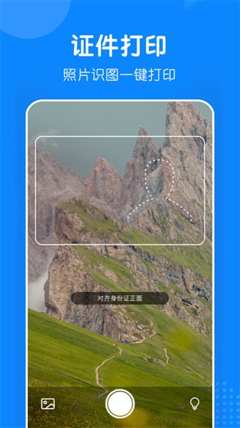 小白无线打印机手机版截图3