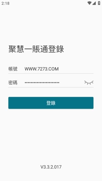 聚慧测试版app截图1