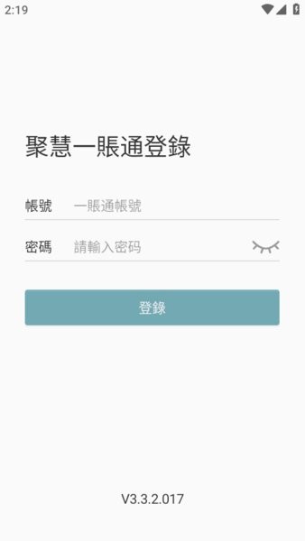 聚慧测试版app截图3