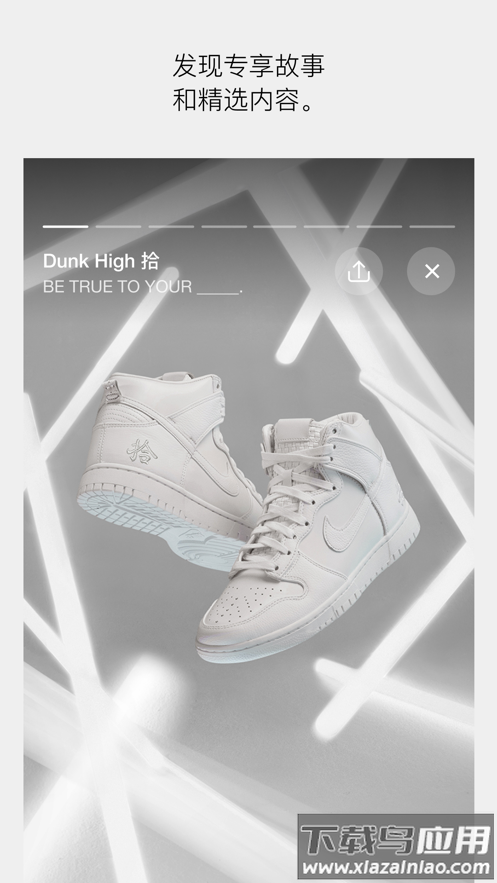 SNKRS 中国app截图3