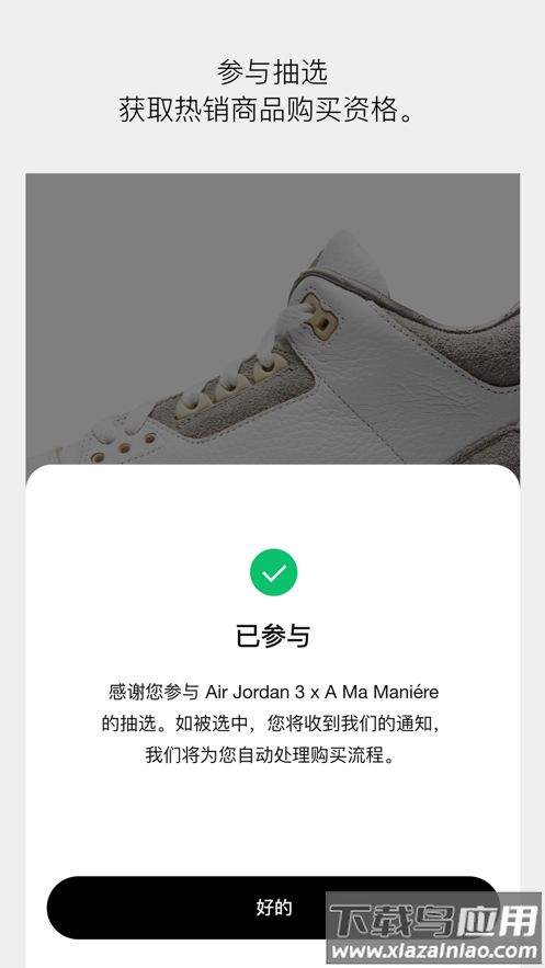 SNKRS 中国app截图4