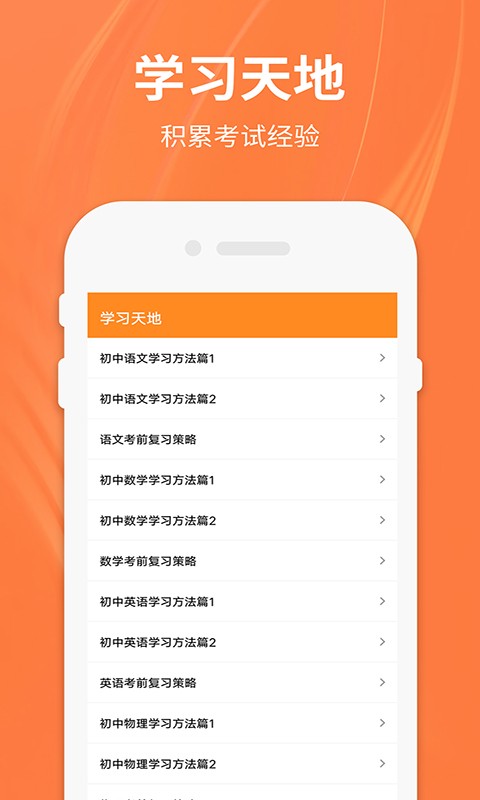 八年级下册语文书人教版电子课本截图3