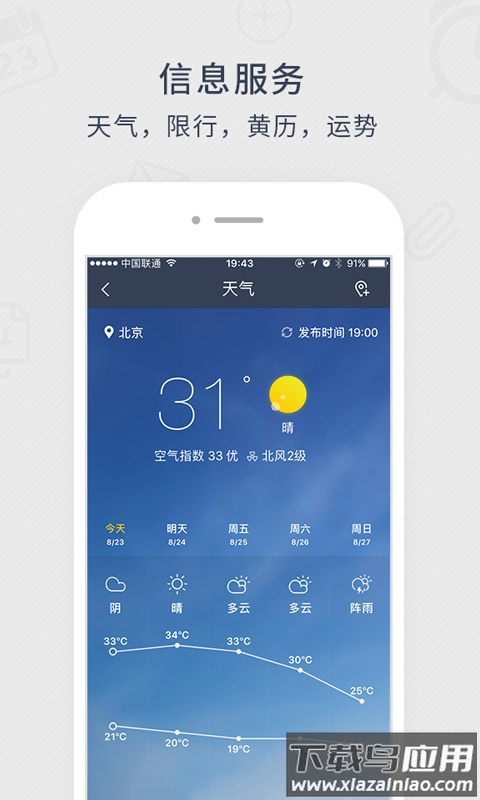 365日历官方下载最新版截图4