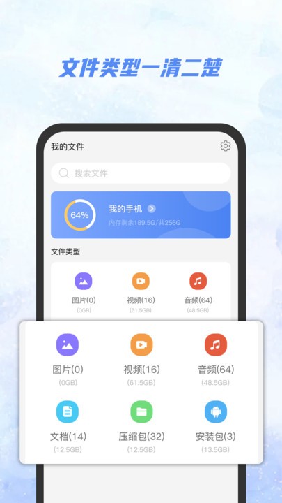 AI文件管理器软件截图2