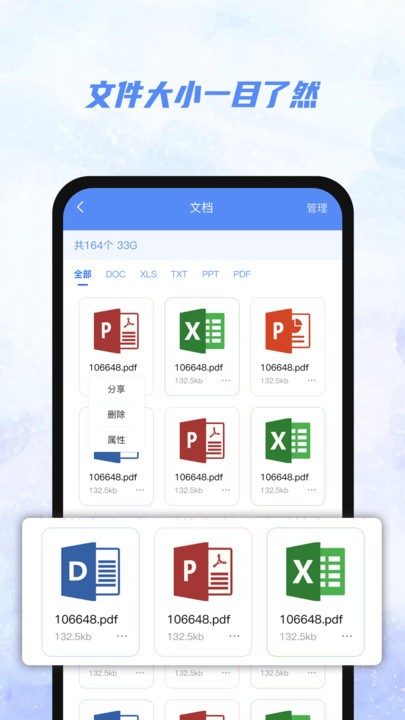 AI文件管理器软件截图3