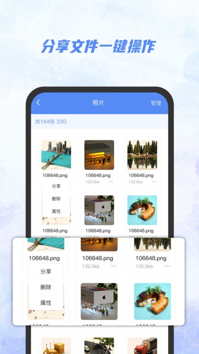 AI文件管理器软件截图4