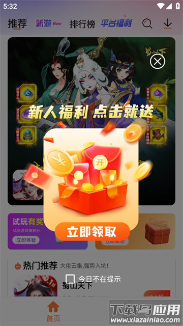 U2game app