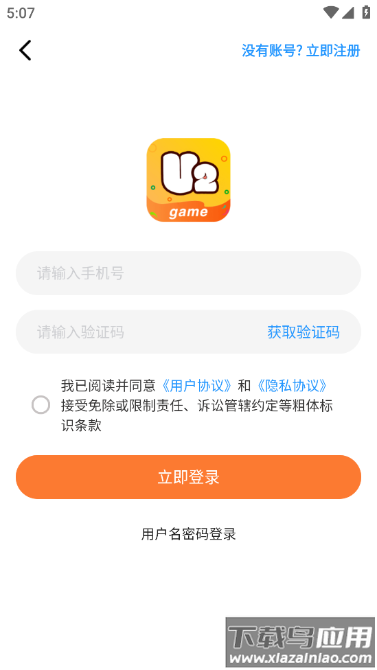 U2game app截图2