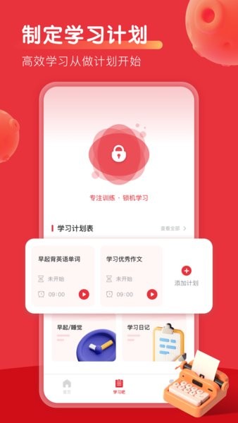 乐学优课官方版截图2