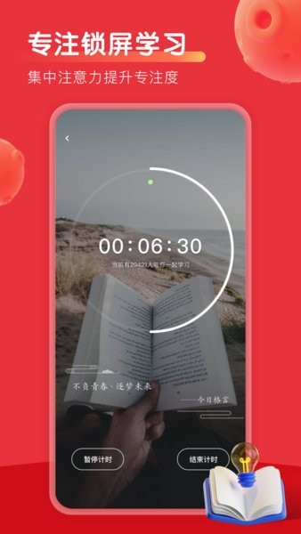 乐学优课官方版截图3