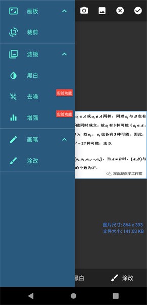 我的错题本app截图5