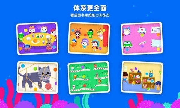 优学猫逻辑思维(伴学猫启蒙)截图1