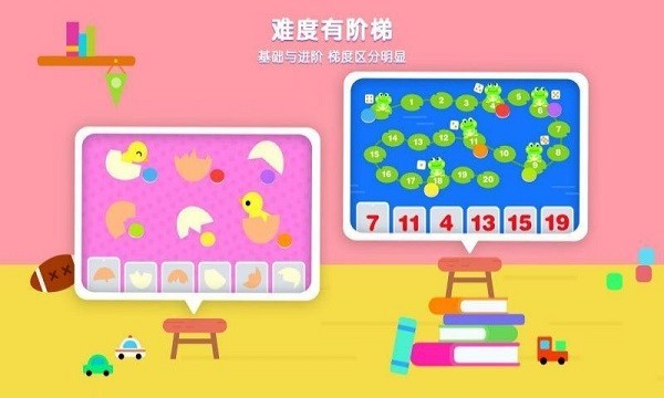 优学猫逻辑思维(伴学猫启蒙)截图2