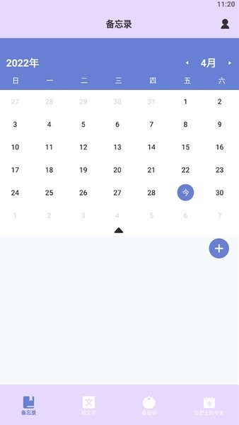 学习管理宝截图1