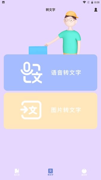 学习管理宝截图2