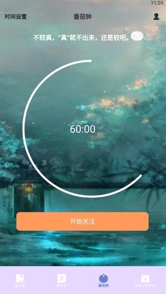 学习管理宝截图3